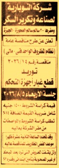 HOT information
