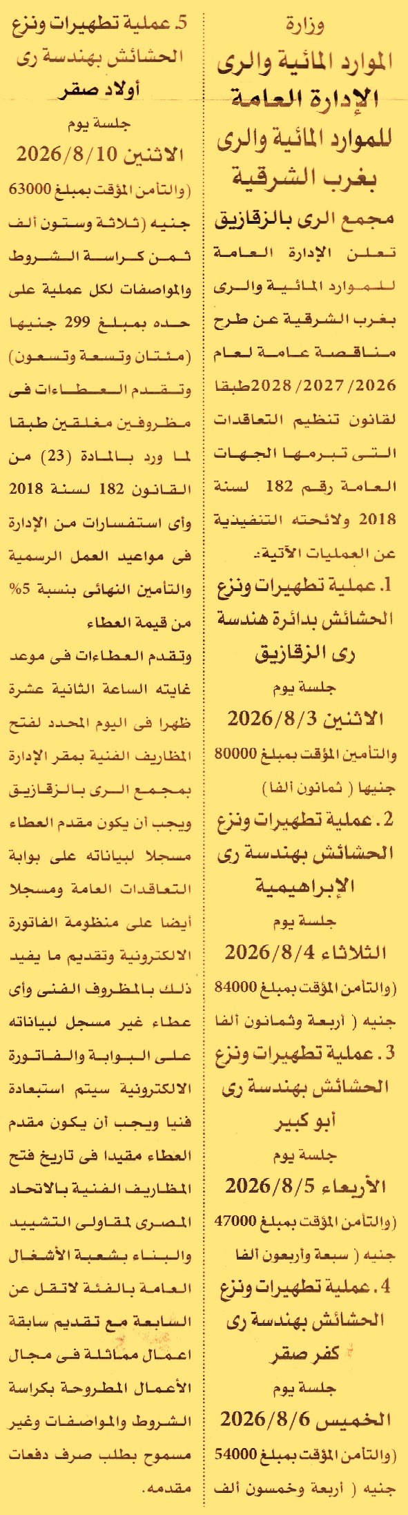 HOT information