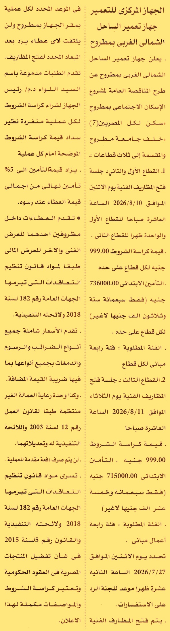HOT information