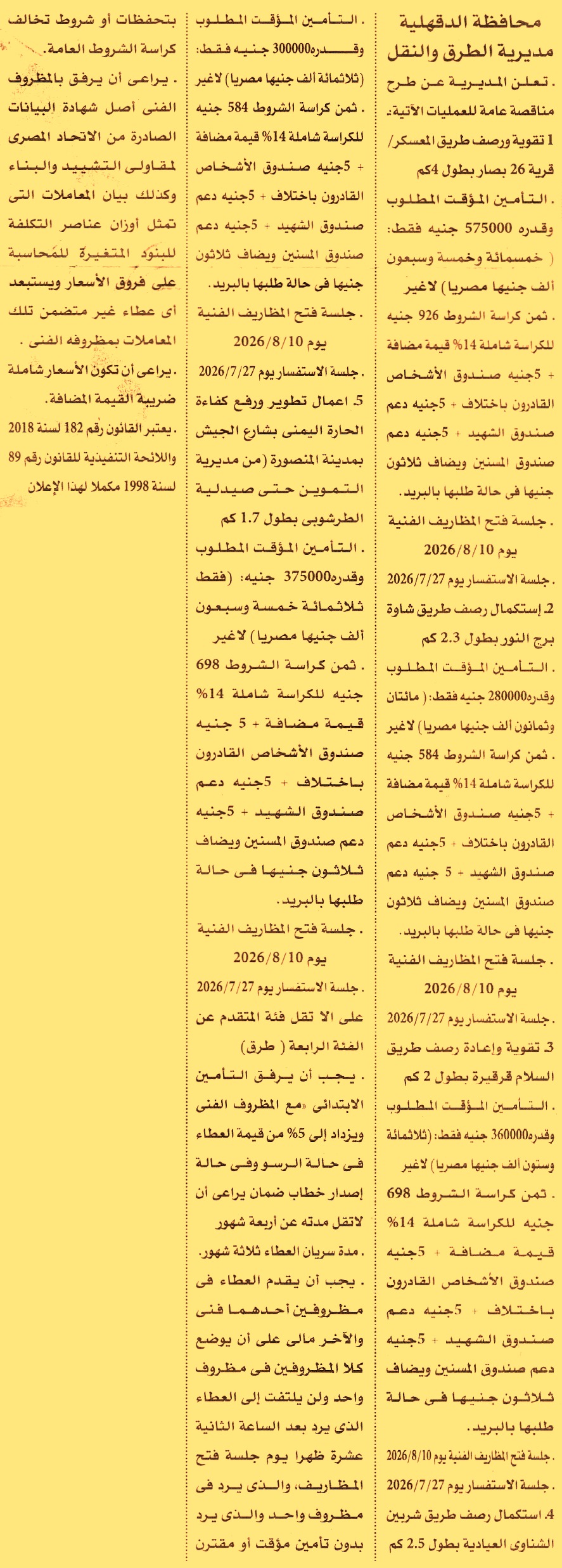 HOT information