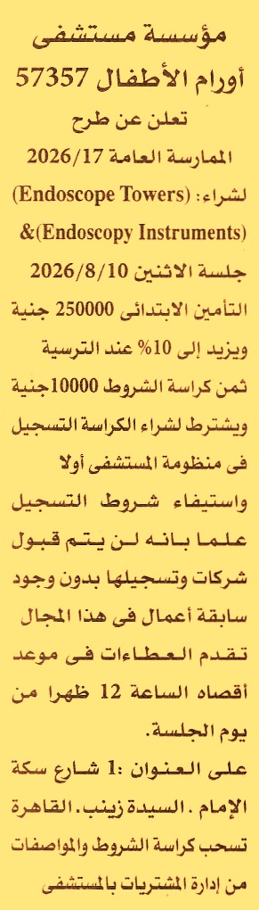 HOT information