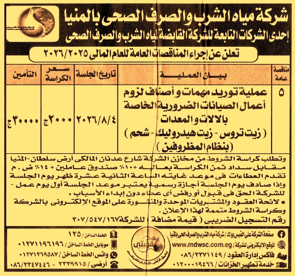 HOT information