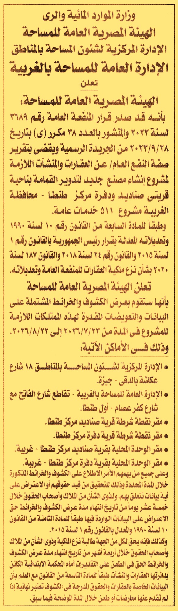 HOT information