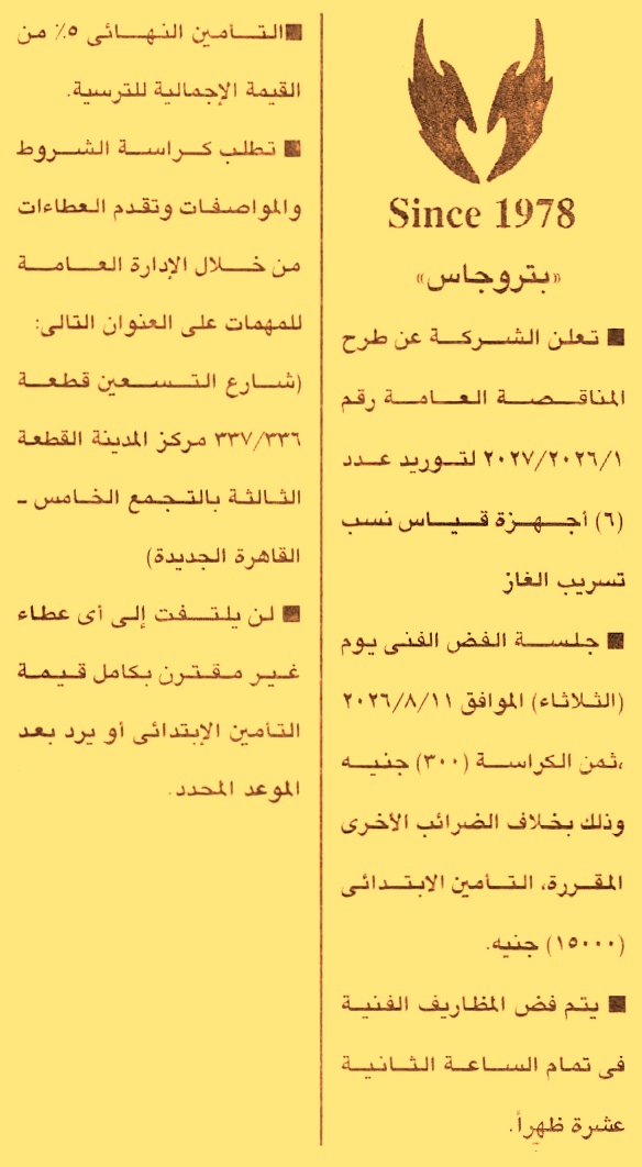 HOT information