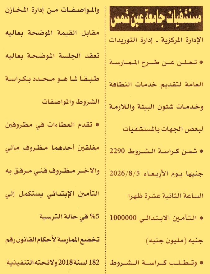 HOT information