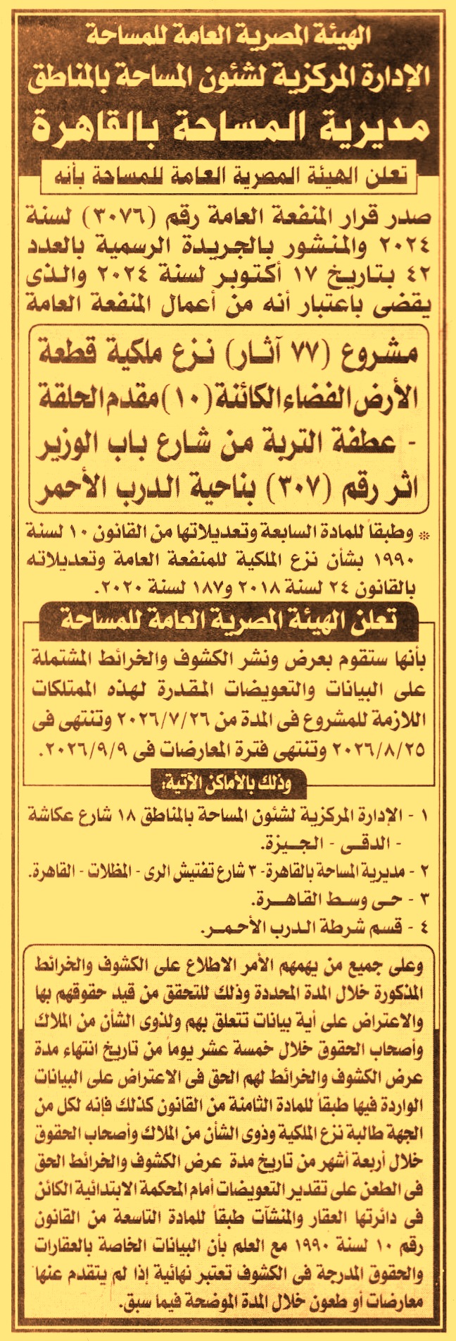 HOT information