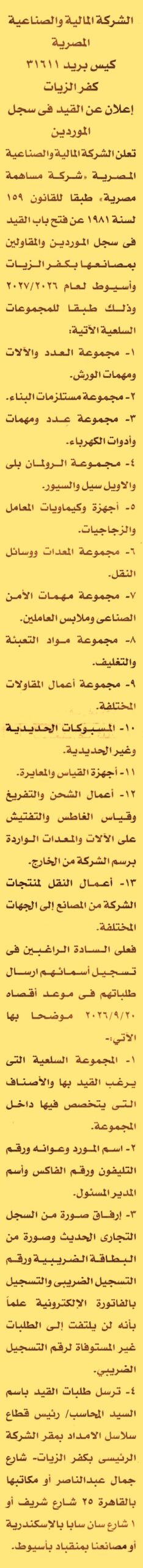 HOT information