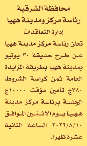 HOT information