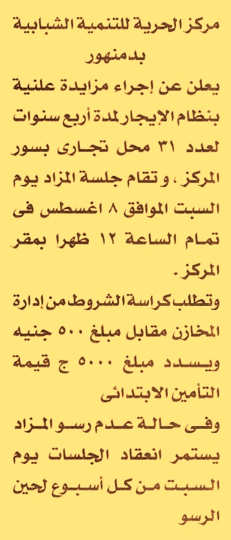 HOT information