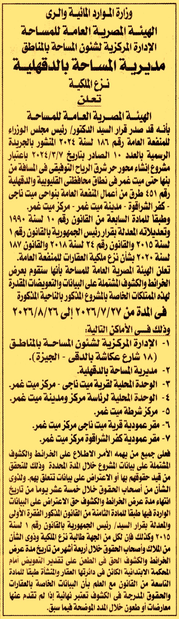 HOT information