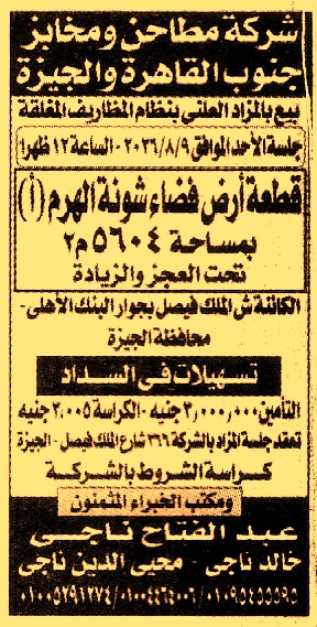 HOT information