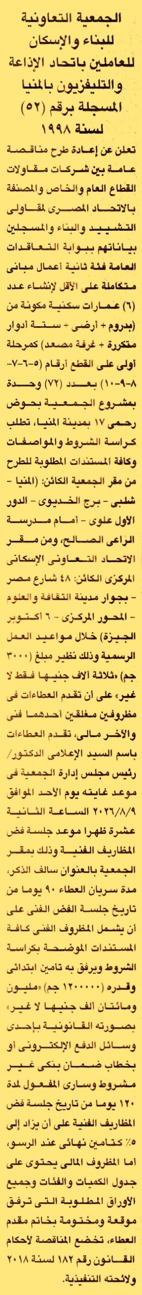 HOT information