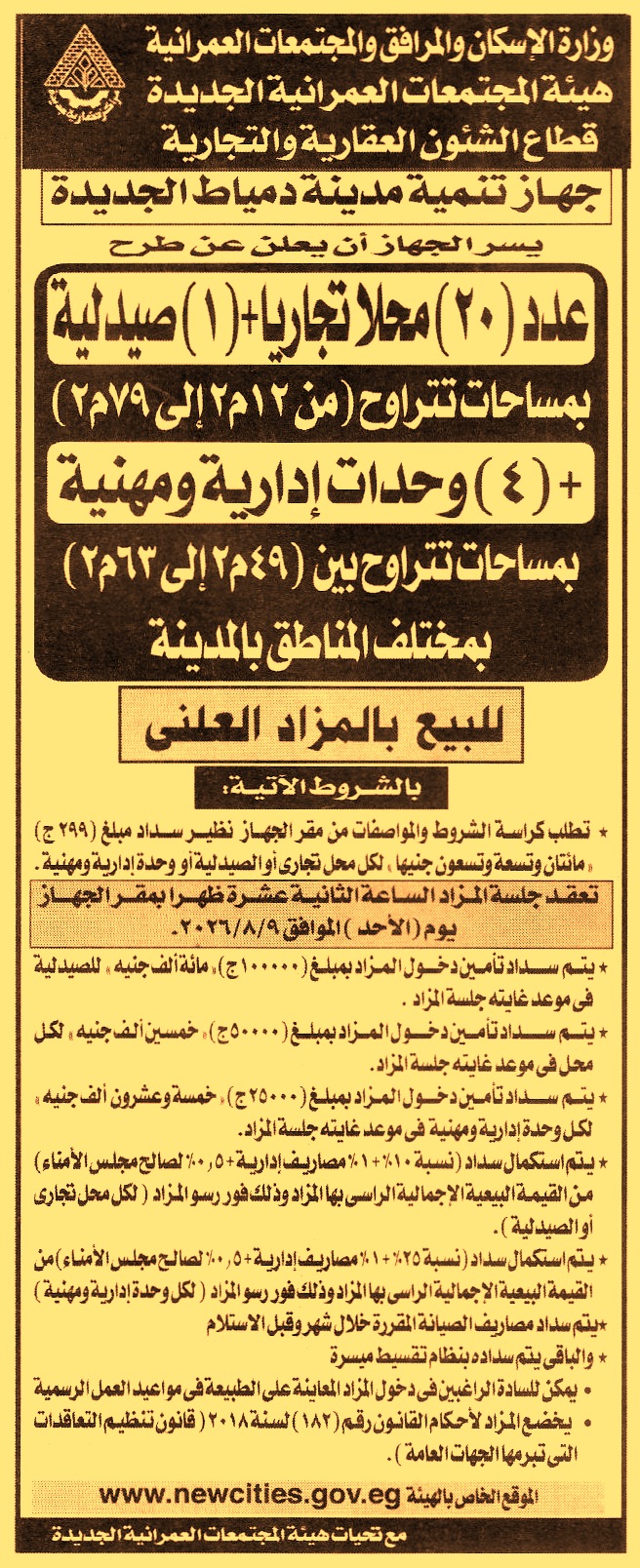 HOT information