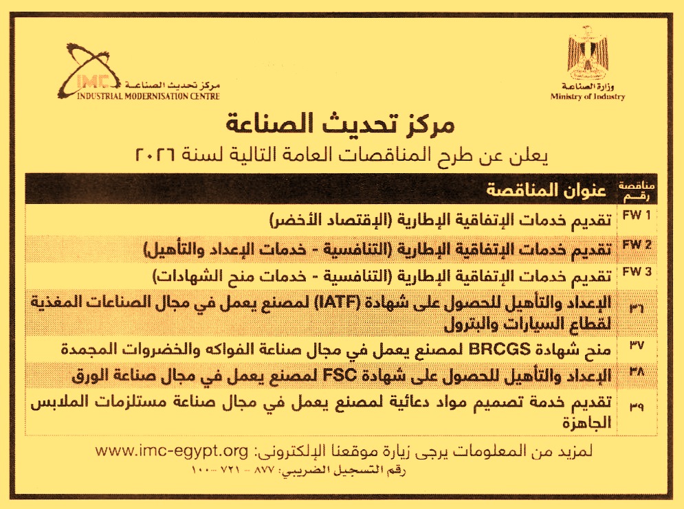 HOT information