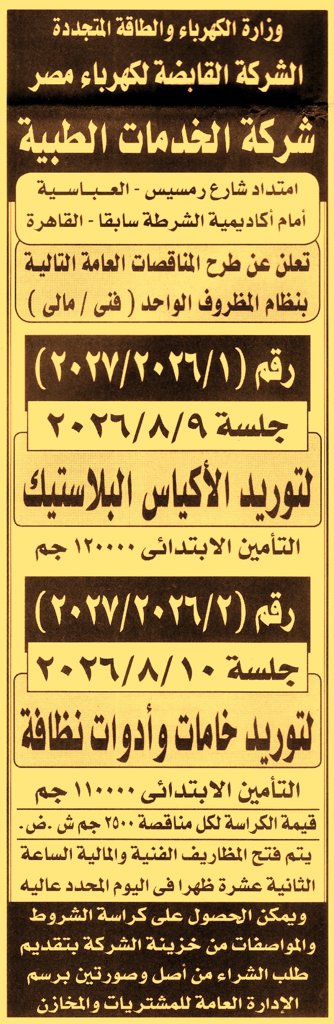 HOT information