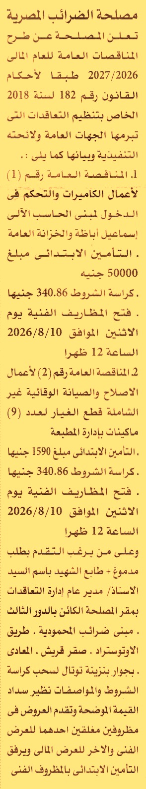 HOT information