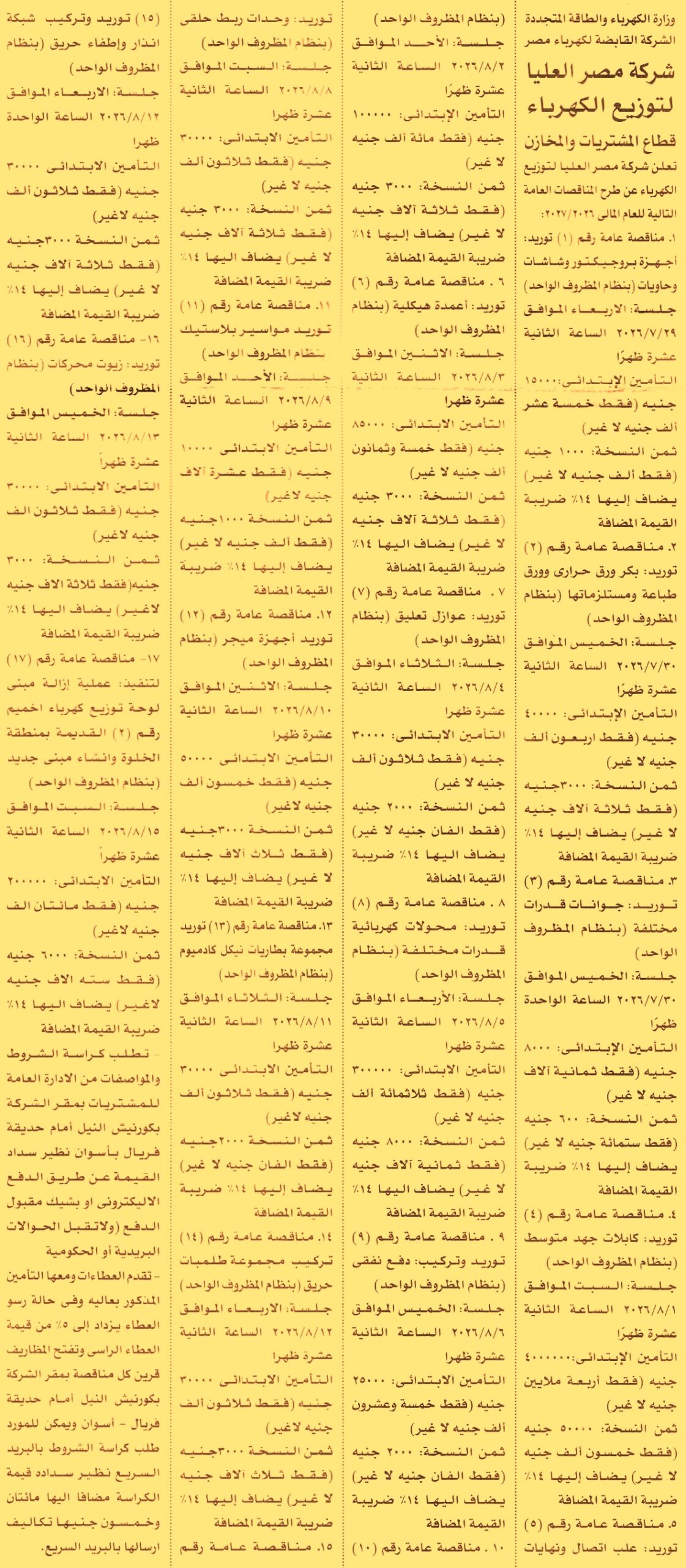 HOT information