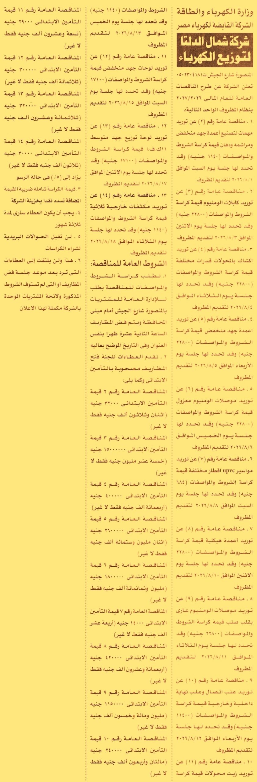 HOT information
