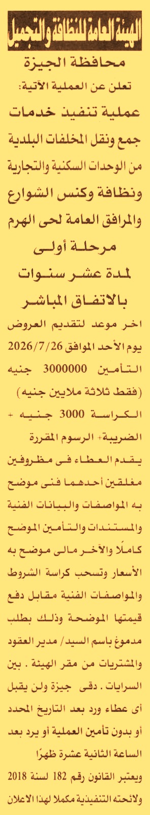 HOT information