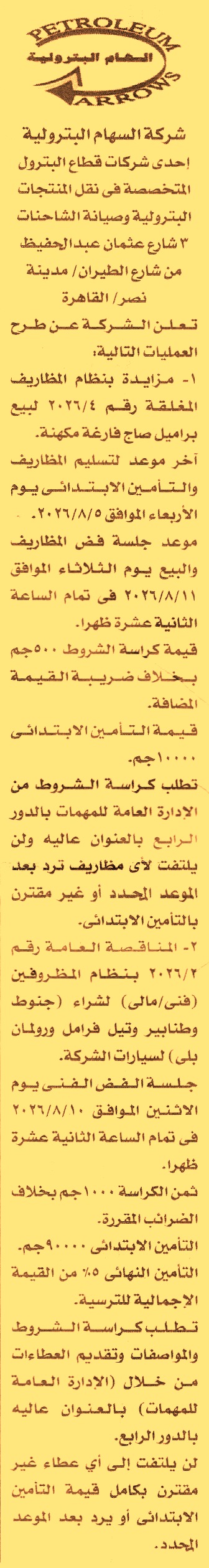 HOT information