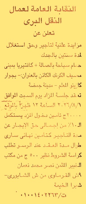 HOT information