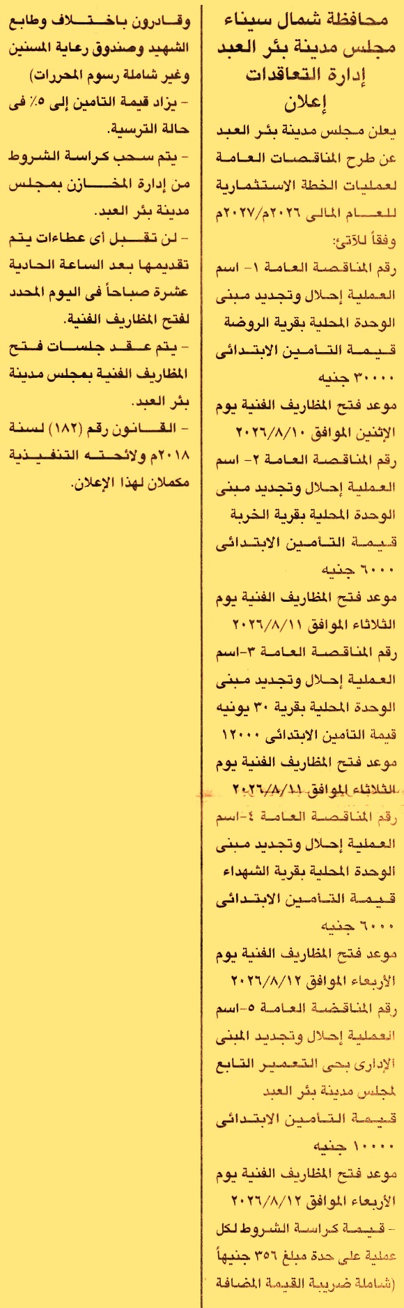HOT information