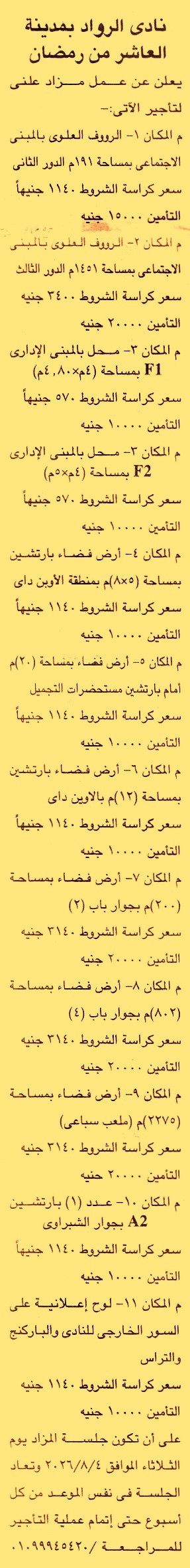 HOT information