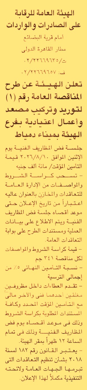 HOT information