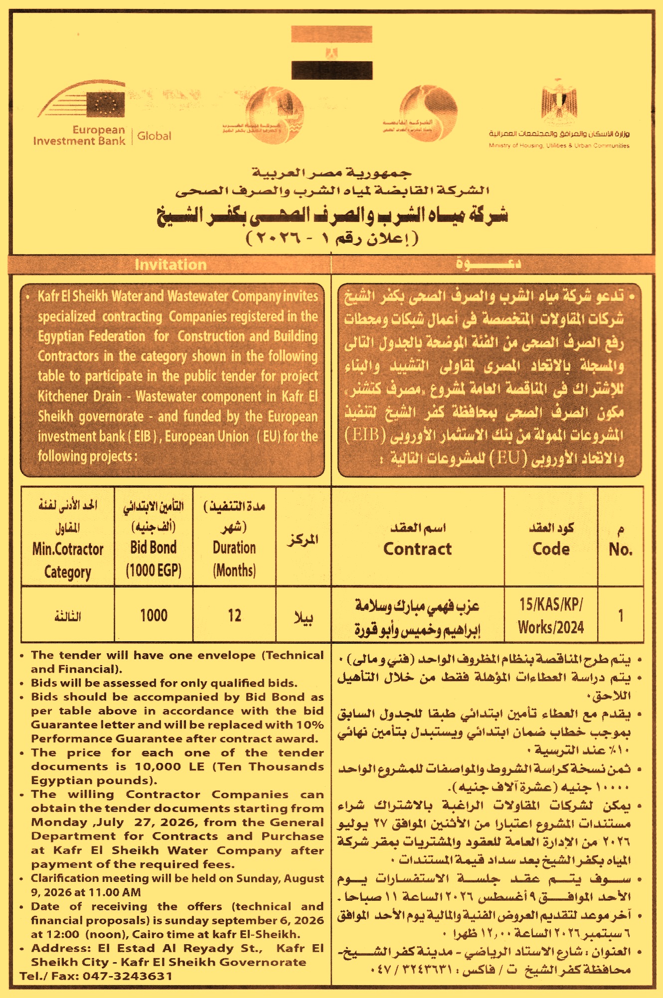 HOT information