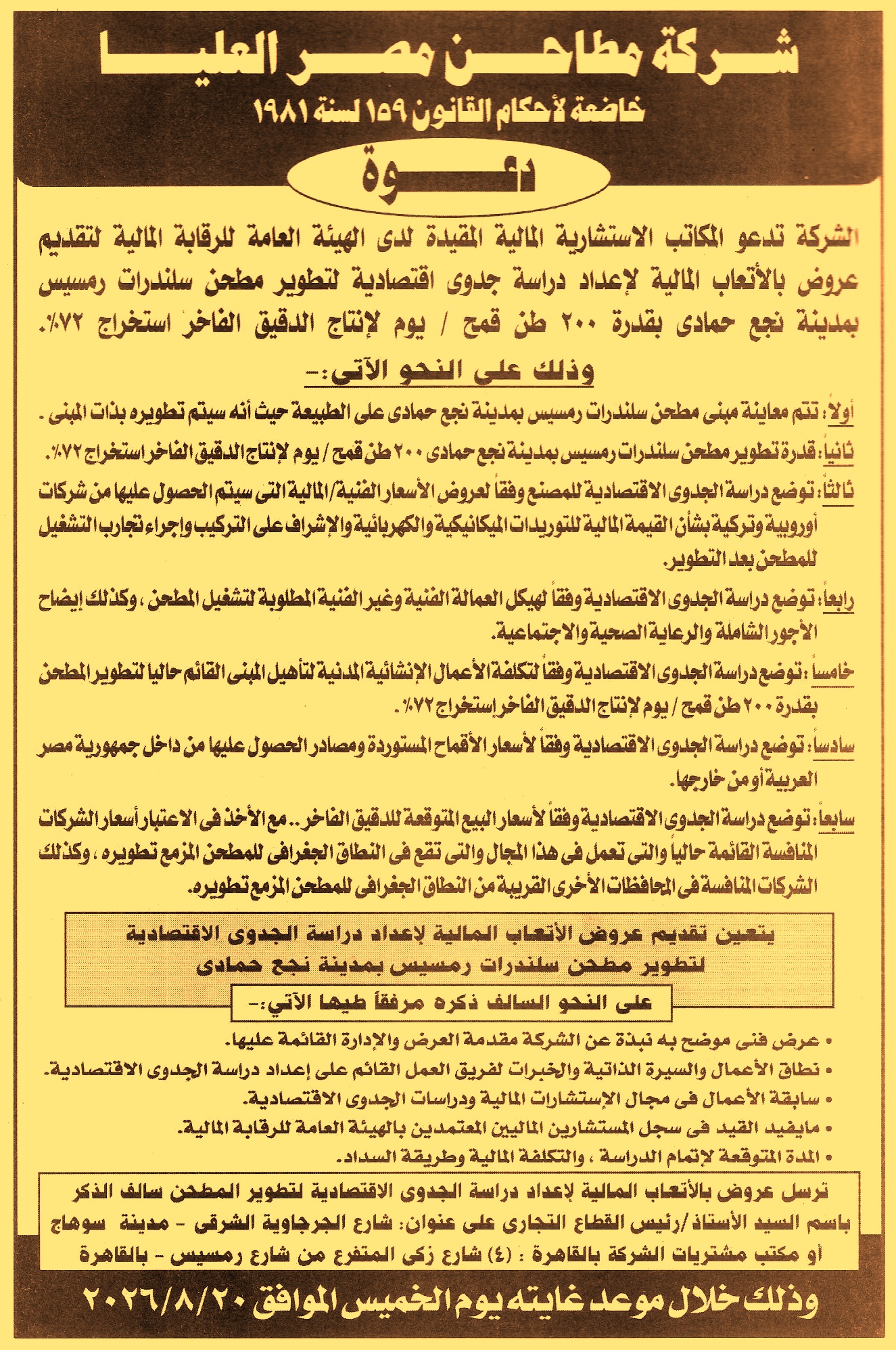 HOT information