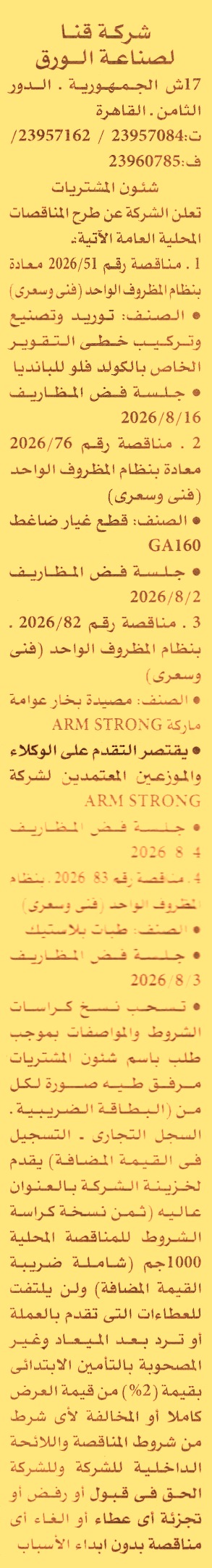 HOT information