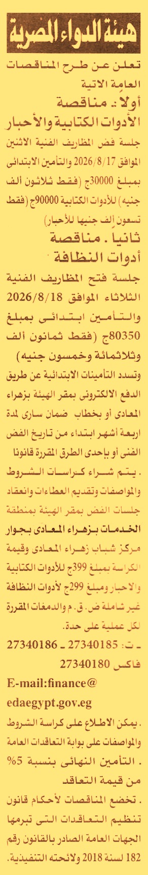 HOT information