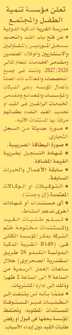 HOT information
