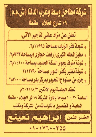 HOT information