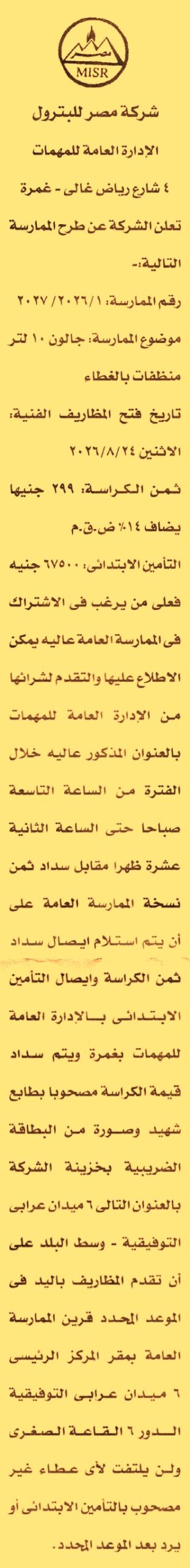 HOT information