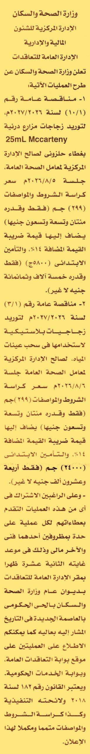 HOT information