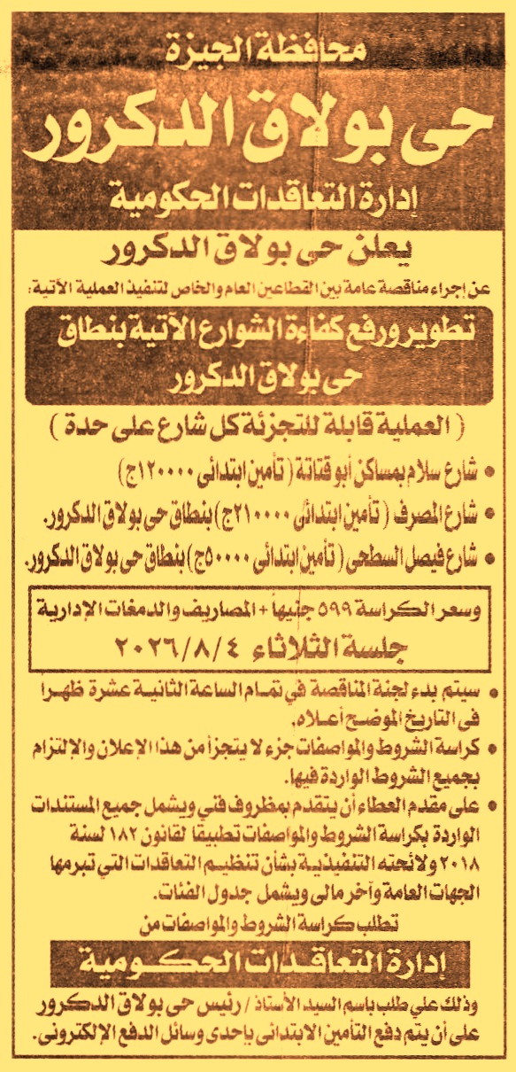 HOT information