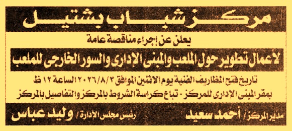 HOT information