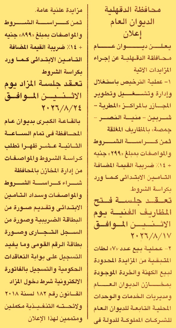 HOT information