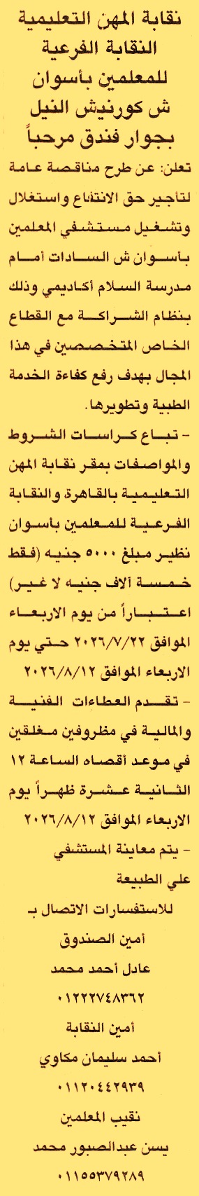 HOT information