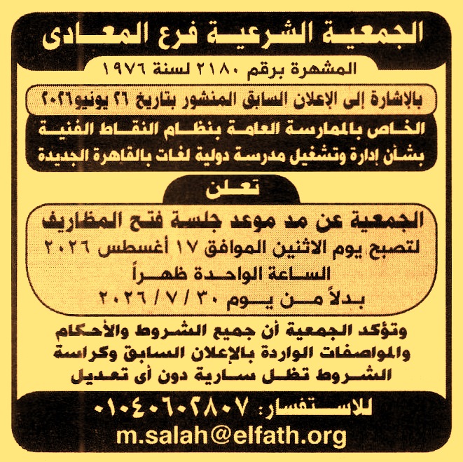 HOT information
