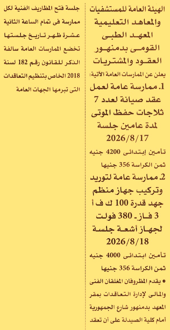 HOT information