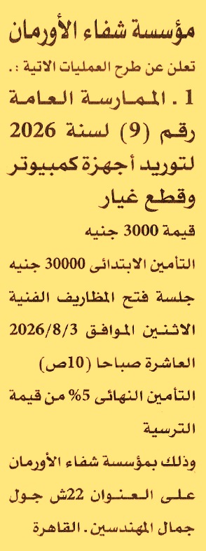 HOT information