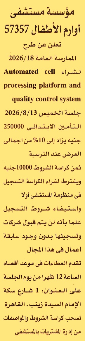 HOT information