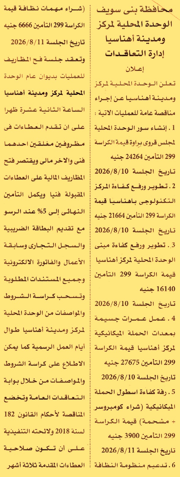 HOT information