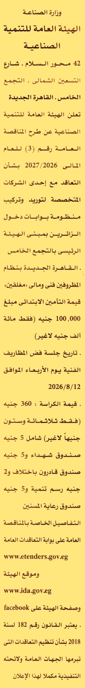 HOT information
