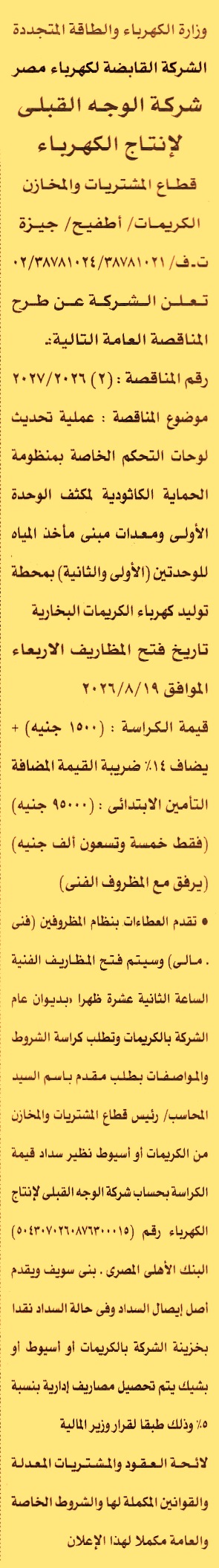 HOT information
