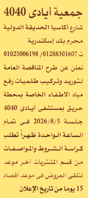 HOT information