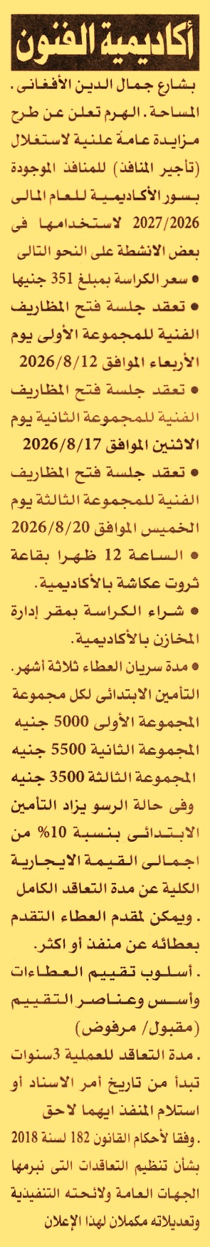 HOT information