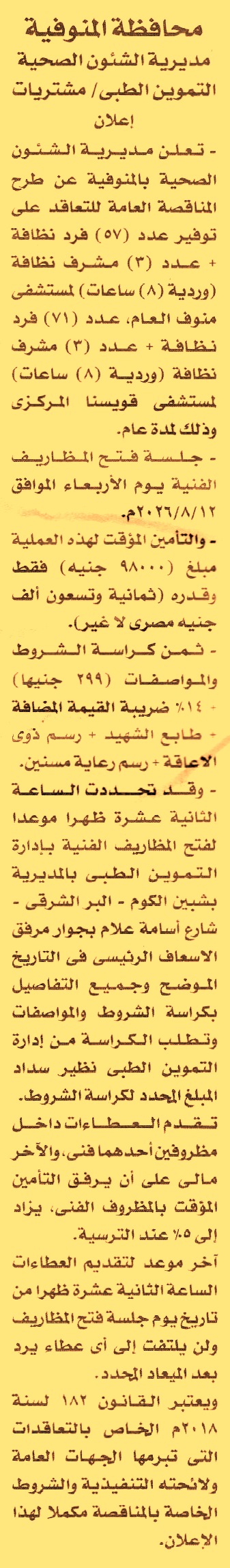 HOT information